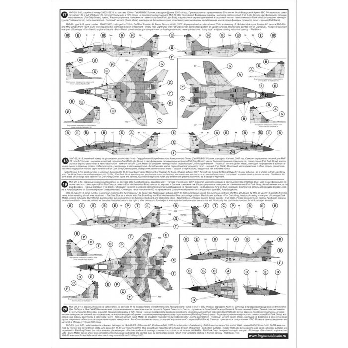 Part 1 BGM-32003 Begemot decals 1/32 Mikoyan MiG-29 Fulcrum Jet Fighter