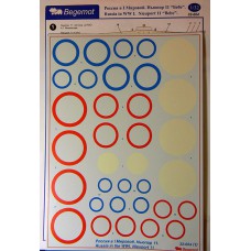 BGM-32004 Begemot decals 1/32 Russia in the WWI. Nieuport 11 Fighter Aircraft