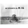 ARM-002. Polikarpov I-16 Soviet Fighter of 1930s-1940s. Armada Series. Vol.2
