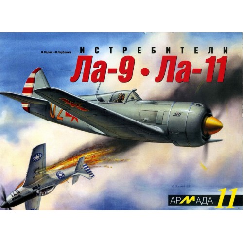 ARM-011. Lavochkin La-9 and La-11 Soviet Fighters of 1940s. Armada Series. Vol.11