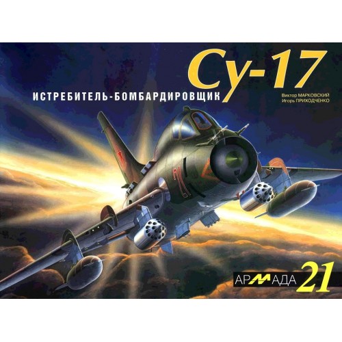 ARM-021 Sukhoi Su-17 Soviet Jet Fighter-Bomber. Armada Series. Vol.21