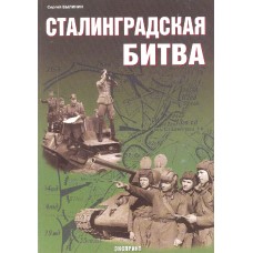 EXP-011 Battle of Stalingrad 1942-1943 (Eksprint Publ.) book
