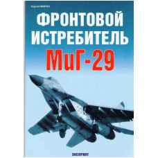 EXP-018 Mikoyan MiG-29 Fulcrum Russian Jet Fighter