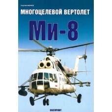 EXP-023 Mil Mi-8 Russian Multipurpose Helicopter book