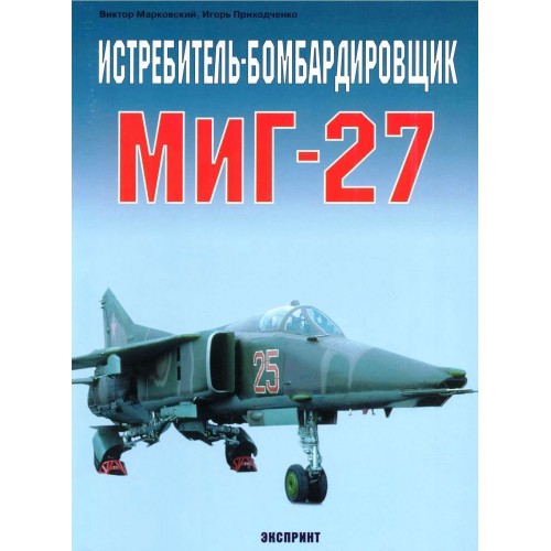 EXP-040 Mikoyan MiG-27 Soviet Fighter-Bomber / Attack Aircraft book