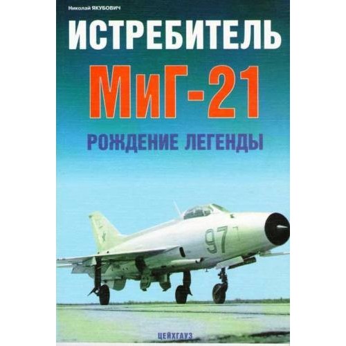 EXP-099 Mikoyan MiG-21 Fghter. The Birth of Legend book