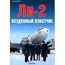 EXP-115 Lisunov Li-2. Sky Cab. Soviet WW2 Cargo Aircraft book