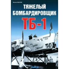 EXP-117 Tupolev TB-1 Heavy Bomber of 1930s