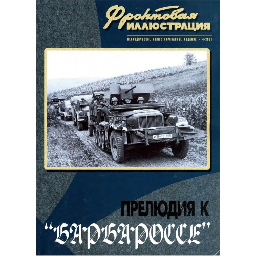 FRI-200104 Prelude to WW2 Barbarossa Operation 41 book