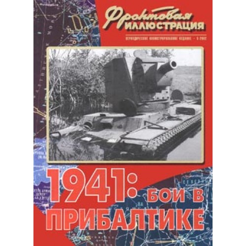 FRI-200205 Baltic Battles in 1941 book