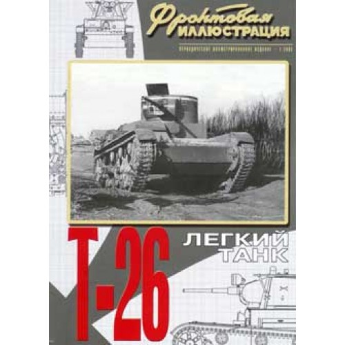 FRI-200301 T-26 Soviet WW2 Light Tank book