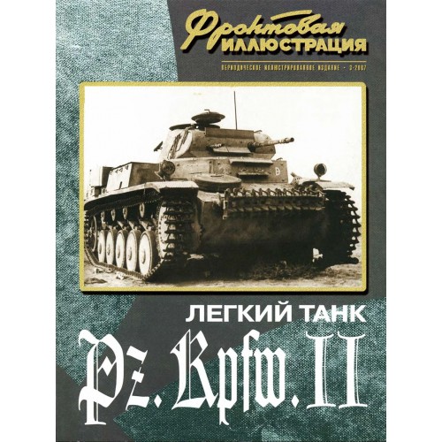 FRI-200703 Pz.Kpfw.II German WW2 Light Tank book