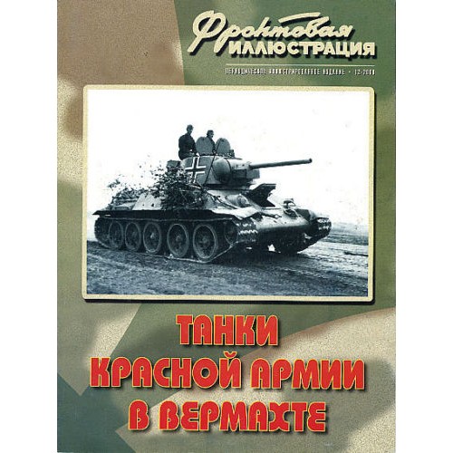 FRI-200812 WW2 Red Army Tanks in the Wehrmacht book