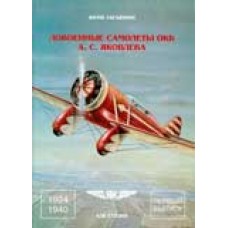 OTH-003 Yakovlev Pre-War aircraft book