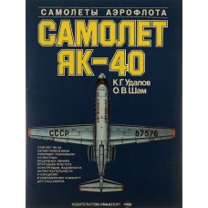 OTH-007 Yakovlev Yak-40 book