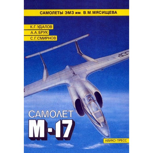 OTH-010 Aircraft Myasischev M-17 book