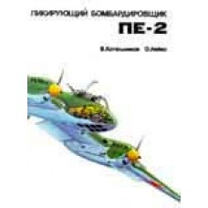 OTH-015 Petlyakov Pe-2 book