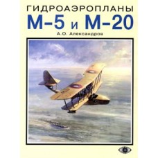 OTH-020 Flying Boats M-5 And M-20 book