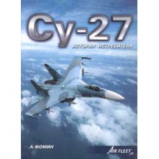 OTH-034 Sukhoi Su-27 Story book (1st edition, 1999) book