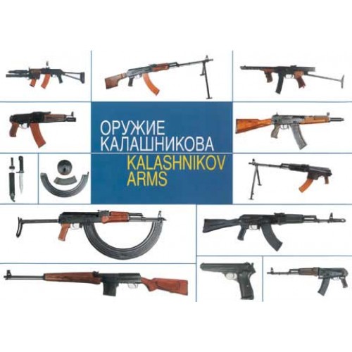 OTH-038 Kalashnikov Arms book