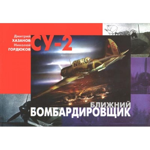 OTH-053 Sukhoi Su-2 Soviet WW2 Short-Range Bomber Story book