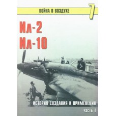 OTH-081 Flying Tanks: IL-2 and IL-10 Russian Attack Planes. Part 1 book