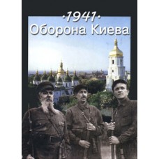 OTH-138 Defense of Kyiv book