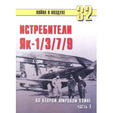 OTH-164 Yakovlev Yak-1/3/7/9 at WW2. Part 1 book