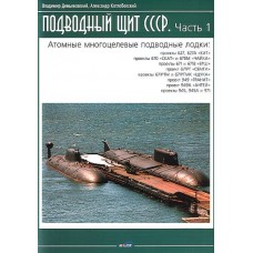 OTH-184 USSR Submarine Power. Part 1: Nuclear Multi-purpose Submarines book