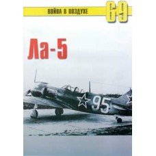 OTH-190 Lavochkin La-5 Soviet WW2 Fighter book