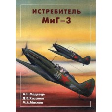 OTH-208 Mikoyan MiG-3 Soviet WW2 Fighter book