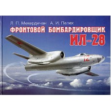 OTH-235 Ilyushin Il-28 Front-Line Bomber book