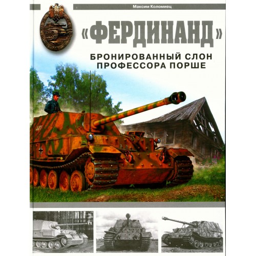OTH-299 Ferdinand. The Armour Elephant of Dr.Porsche hardcover book