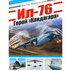 OTH-351 Ilyushin Il-76. The hero of the Kandahar hardcover book