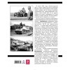 OTH-513 Trophy armored vehicles in the Wehrmacht and Waffen-SS hardcover book
