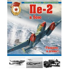 OTH-533 Petlyakov Pe-2 Soviet WW2 Dive Bomber In Action hardcover book