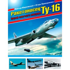 OTH-594 Tupolev Tu-16 Badger Strategic Bomber and Missile Carrier Aircraft Story hardcover book