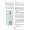 OTH-614 R-7. The Semyorka. Soviet Ballistic Missile of Korolev and Gagarin hardcover book