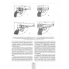 OTH-619 All pistols and revolvers of the Soviet Union and Russia. Small arms encyclopedia book