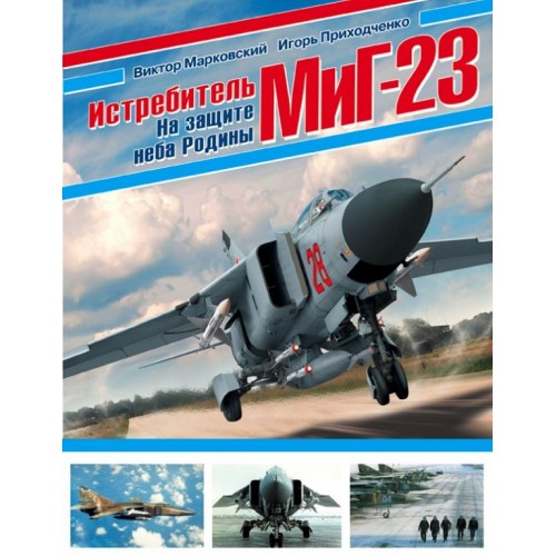 OTH-654 Mikoyan MiG-23 Flogger Russian Jet Fighter Story Hard Cover book