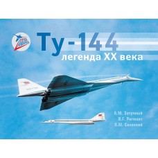 PLG-030 Tupolev Tu-144 Charger Soviet Supersonic Airliner and Transport Aircraft hardcover book