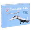 RVZ-011 Tupolev Tu-144 Charger Soviet Supersonic Airliner and Transport Aircraft hardcover book