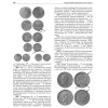 RVZ-107 Mysteries of the Russian numismatics. Data. Research. Versions. Part 2