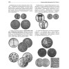 RVZ-107 Mysteries of the Russian numismatics. Data. Research. Versions. Part 2