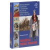 RVZ-149 Russia in the WWI. Guards heavy cavalry hardcover book