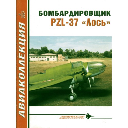 AKL-200702 AviaKollektsia N2 2007: PZL-37 Los Polish WW2 Bomber magazine