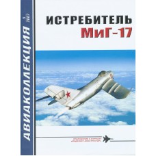 AKL-200705 AviaKollektsia N5 2007: Mikoyan MiG-17 Jet Fighter magazine