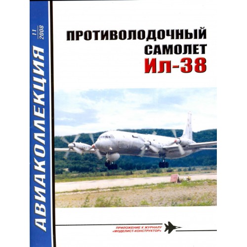 AKL-200811 AviaKollektsia N11 2008: Ilyushin Il-38 Soviet Anti-Submarine Aircraft magazine