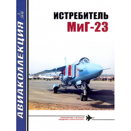 AKL-201003 AviaKollektsia N3 2010: Mikoyan MiG-23 Soviet Jet Fighter magazine