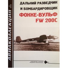 AKL-201906 AviaCollection 2019/6 Focke-Wulf FW-200C Condor German WW2 Reconnaissance, Bomber, Transport Aircraft and Maritime Patrol Aircraft Story